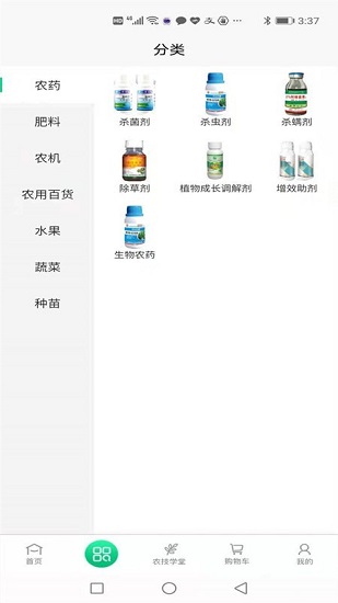 品冠農(nóng)業(yè)官方版 v1.0.1 安卓版 0