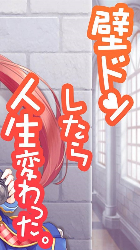 如果你不改變生活中文版 v1.0.5 安卓版 1
