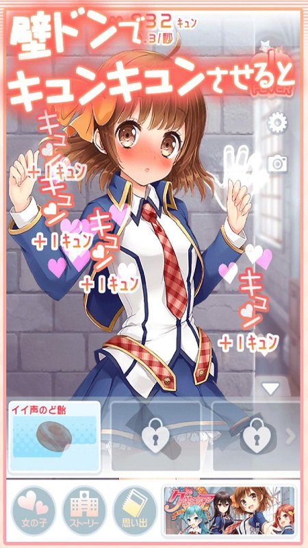 如果你不改變生活中文版 v1.0.5 安卓版 3
