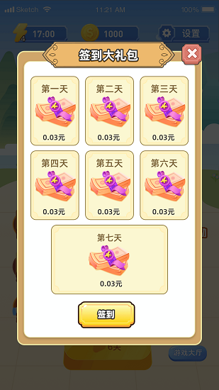 拼圖發(fā)家記 v1.0.0 安卓版 0