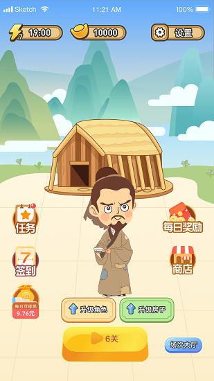 拼圖發(fā)家記 v1.0.0 安卓版 1