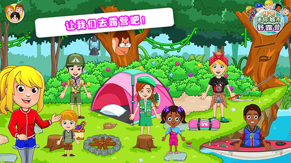 托卡迷你城市野露營 v1.14 安卓版 0
