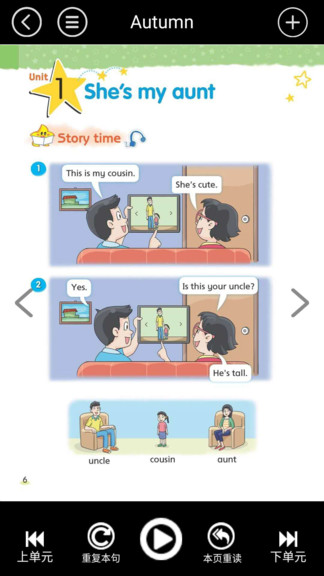 小學二年級上冊譯林英語 v3.2.2.2 安卓版 0