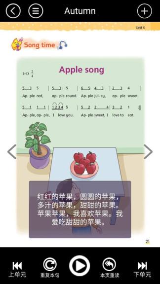 小學二年級上冊譯林英語app