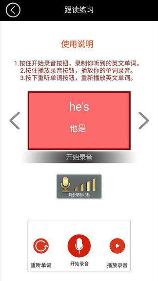 小學二年級上冊譯林英語 v3.2.2.2 安卓版 3