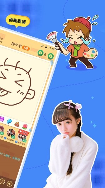 頑主語音交友 v1.2.2 安卓版 0