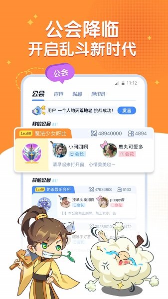 頑主app下載