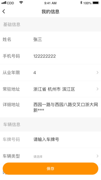 點(diǎn)點(diǎn)救援0