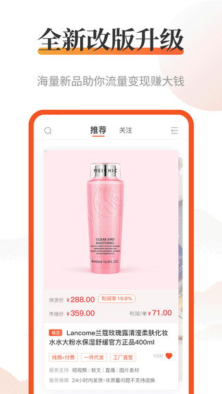 有術(shù)選品app