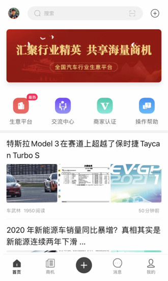 車武林最新版 v3.5.0 最新版 0