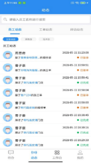 玻璃貓官方版 v1.1.11 最新版 0