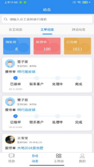 玻璃貓官方版 v1.1.11 最新版 2