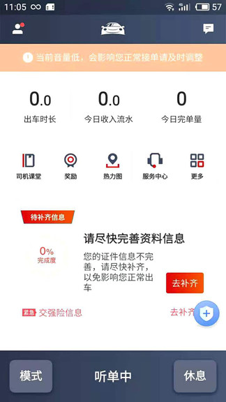 博度司機(jī)端 v5.20.5.0002 安卓版 0
