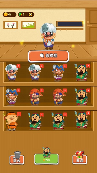 眼力達(dá)人游戲 v1.0 安卓版 3