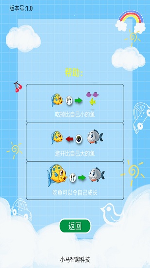 趣味口算app