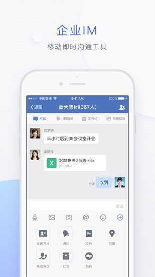 江蘇公安藍(lán)信手機(jī)版本 v4.9.9.6 官方安卓版 2