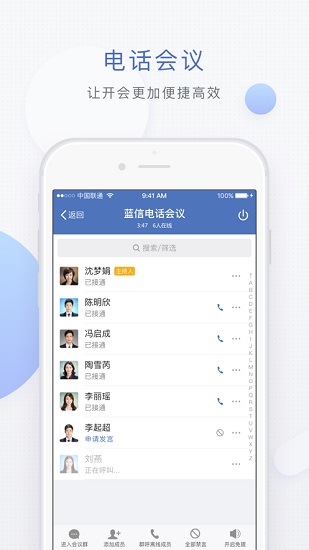 江蘇公安藍(lán)信手機(jī)版本 v4.9.9.6 官方安卓版 0