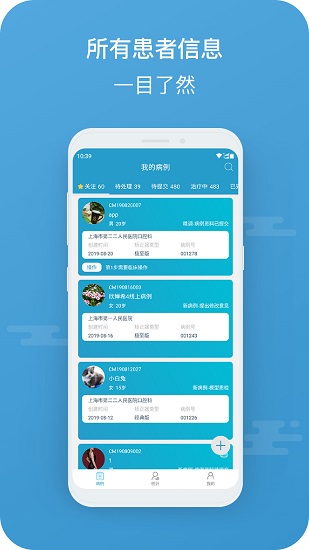 正雅醫(yī)生手機(jī)版 v7.1.14 安卓版 2