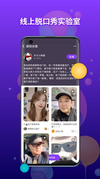 野豬星球俱樂部 v2.1.3 安卓版 3