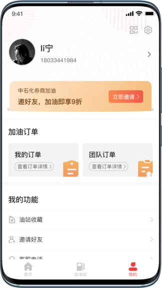 樂惠加油卡 v1.0.1.40 安卓版 0