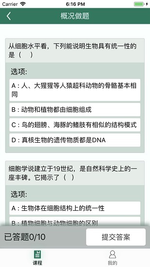 松鼠高中生物 v2.7.6 安卓版 0