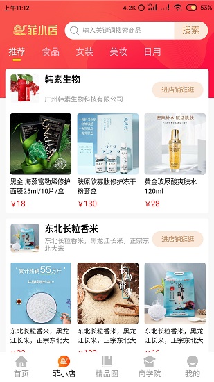 券菲 券菲app