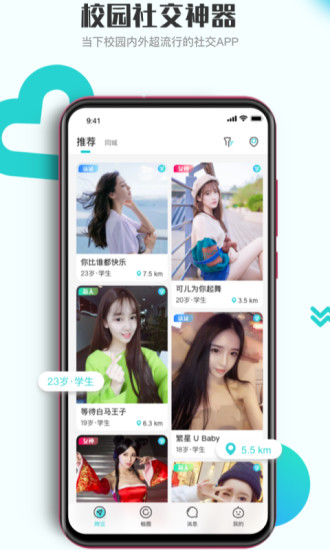 青柚社交 v1.2.7 安卓版 1