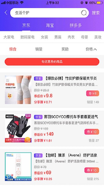 福利公會(huì)官方版1