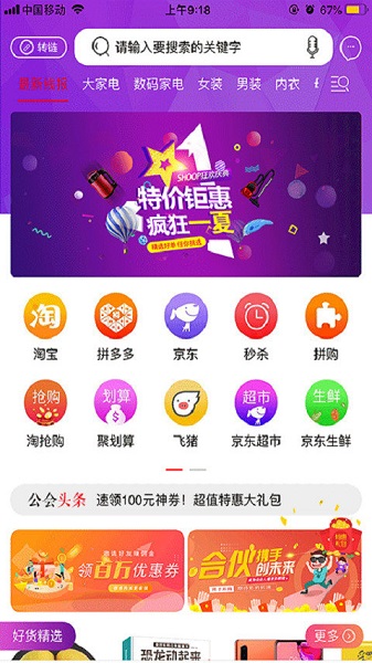 福利公會(huì)官方版2