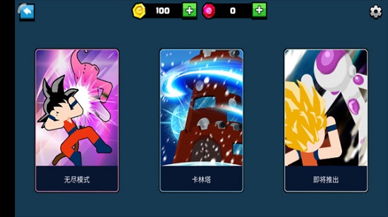 火柴人格斗之戰(zhàn)游戲中文版 v1.24 安卓版 2