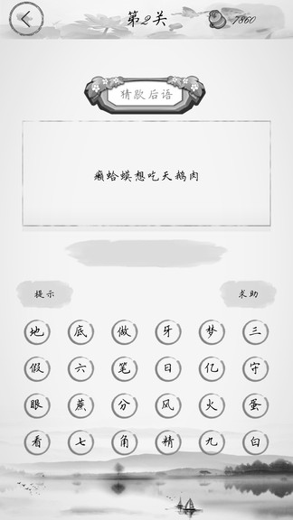 全民猜字謎紅包版 v2021.2.25 安卓版 0