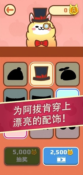 Alpacan Eat手游