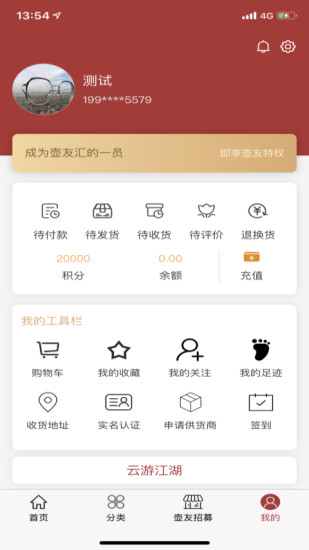 紫砂江湖壺友網(wǎng) v3.0.31 安卓版 3