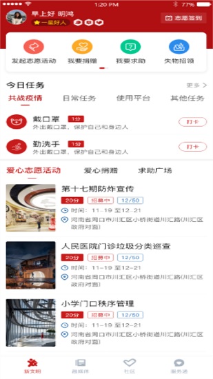 在川匯 在川匯app