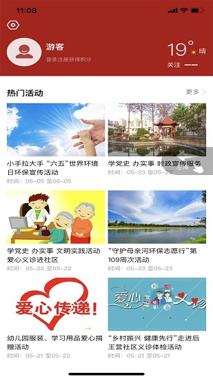 在川匯官方最新版 v1.1.1 安卓版 3
