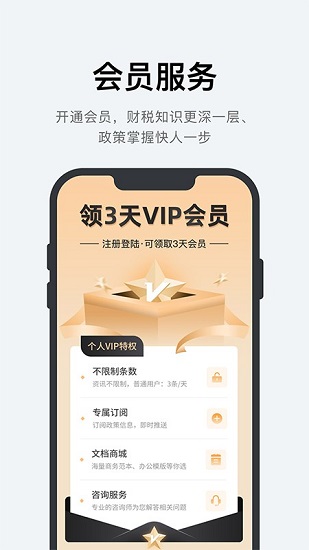 優(yōu)企盈官方版 v2.3.9 安卓版 0