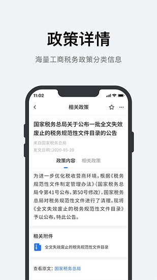 優(yōu)企盈官方版 v2.3.9 安卓版 1