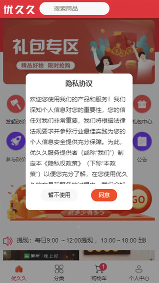 優(yōu)久久app