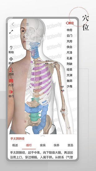 3d運(yùn)動(dòng)健康app v1.0.1 安卓版 0