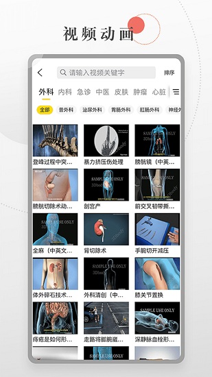 3d運(yùn)動(dòng)健康官方版