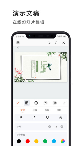 excel電子表格軟件 v2.8.8 最新版 3