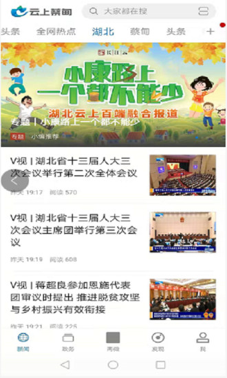 云上蔡甸app0
