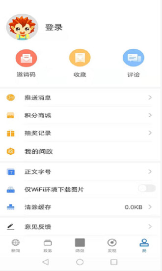 云上蔡甸app2
