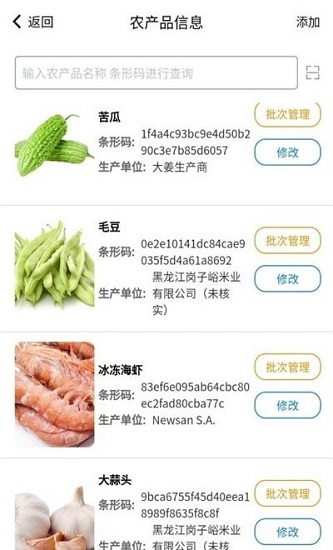山東菜場蘋果版APP v1.0.44 ios官方版 1
