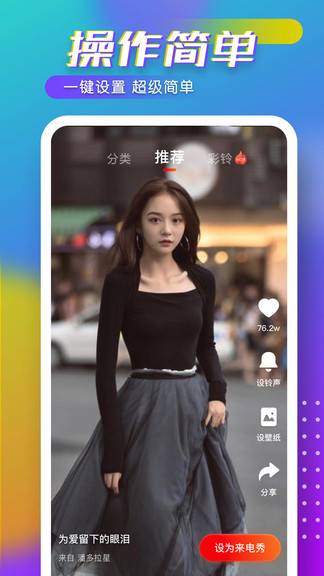 趣嗨來電秀1