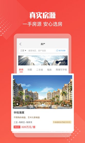 住金所官方版 v1.3.2 最新版 0