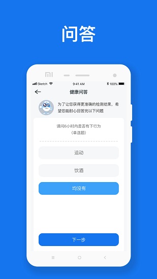 慧脈藥 v1.0.7365 安卓版 1