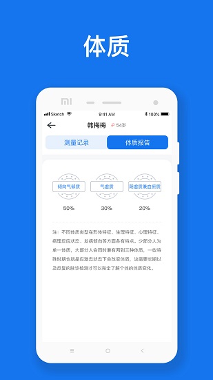 慧脈藥 v1.0.7365 安卓版 3