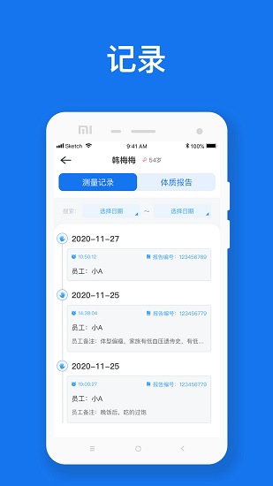 慧脈藥app