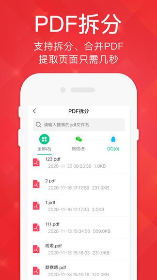閱讀器pdf v1.2 安卓版 3